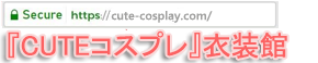 cute-cosplay.com